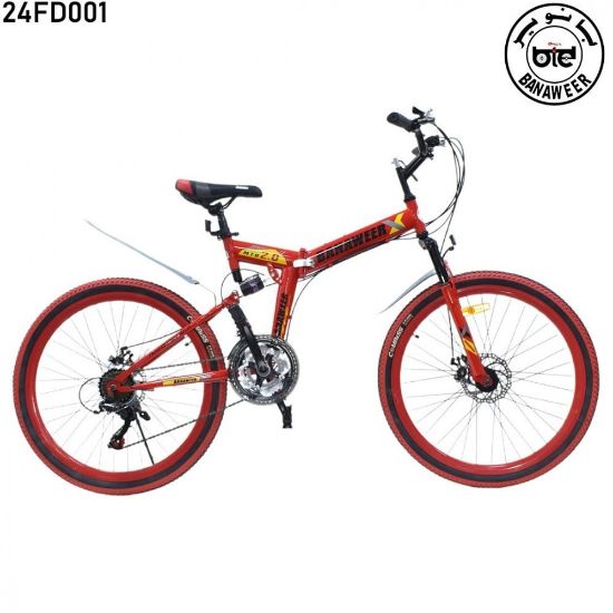 صورة دراجة قابله للطي مقاس 24 و 20